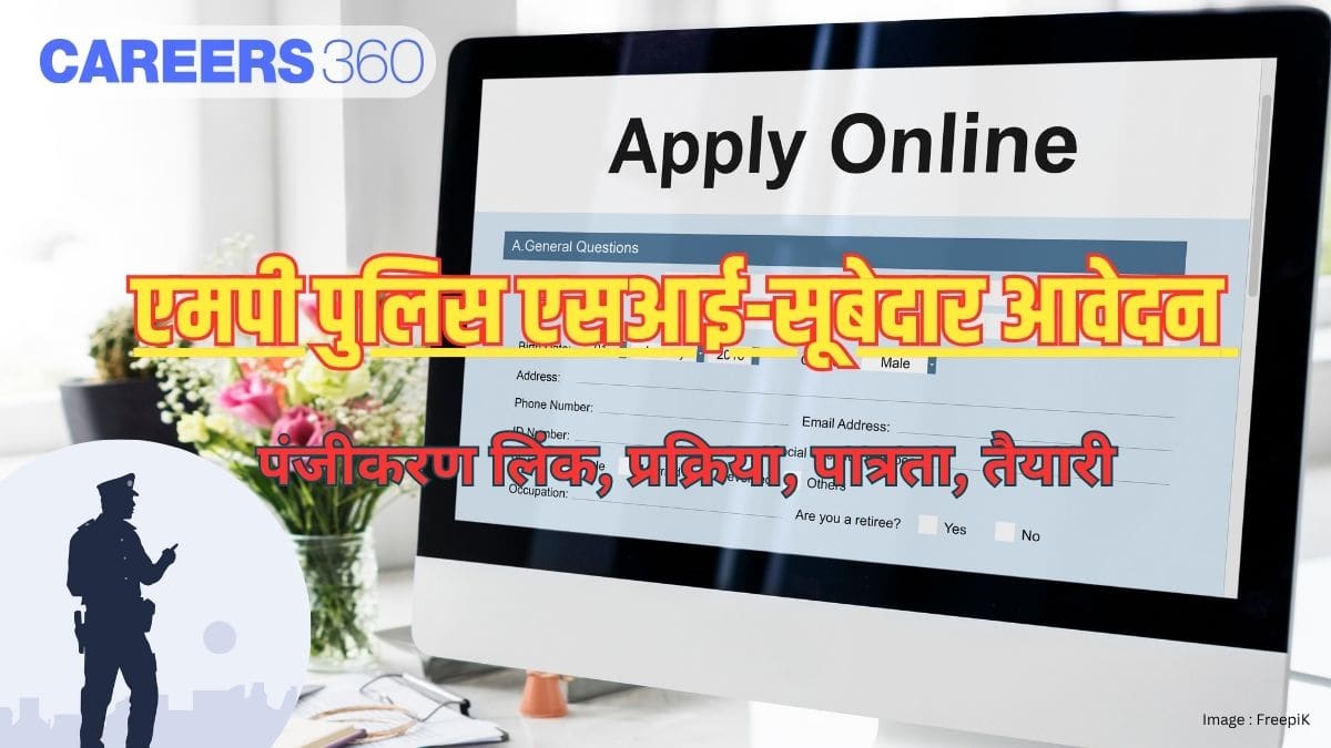एमपी पुलिस एसआई-सूबेदार आवेदन 2025 (MP Police SI-Subedar Application Form in Hindi) - पंजीकरण लिंक, प्रक्रिया